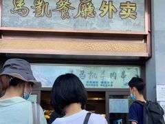 -马凯餐厅(地安门店)