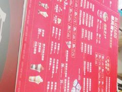 菜单-DQ·蛋糕·冰淇淋(合生汇店)