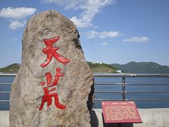 -江南天池