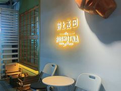 -野上麦田(中贸广场店)