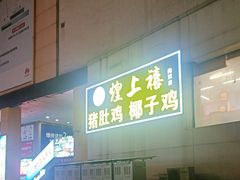 -天娱广场