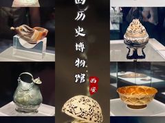 -陕西历史博物馆