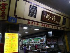 门面-珍珍小食店(西华路店)