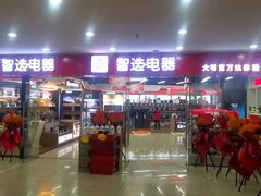 -万达广场(大明宫店)