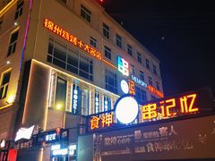 -长城大酒店(长宁道店)