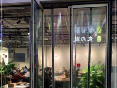 门面-有家生煎(三里屯店)