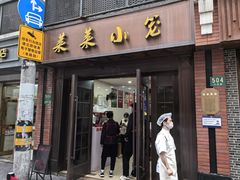 -莱莱小笼·乔艾