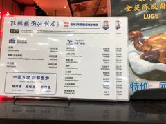 -陈鹏鹏潮汕菜(宝安机场T3航站楼店)