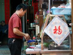 -老宅原住民沙茶面精品小吃(龙头路店)