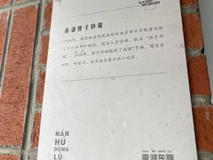 -南湖胖子砂锅(南湖店)