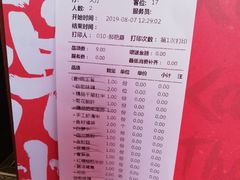 账单-小龙坎老火锅(北京三里屯店)