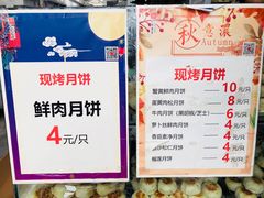 菜单-长发西饼(临顿路店)