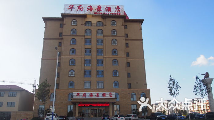 华府海景酒店-酒店外景全貌-环境-酒店外景全貌图片-龙口市酒店-大众