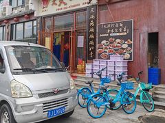 -天天初二·天津传统捞面·天津特色菜(凌奥总店)
