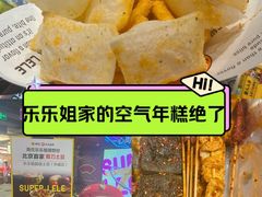 -华威约饭街
