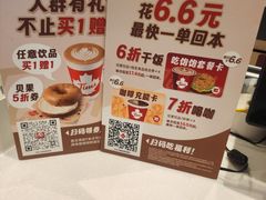 -Tims天好咖啡·贝果(东吴龙湖天街店)