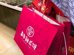 -嘉华鲜花饼(束河店)