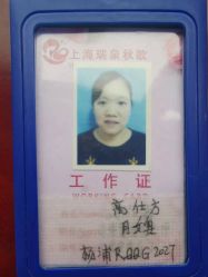 -复旦大学附属妇产科医院(杨浦院区)