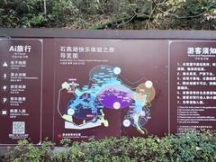 -石燕湖生态旅游景区
