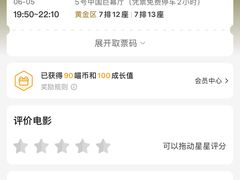 -博纳国际影城(铜锣湾激光巨幕杜比店)