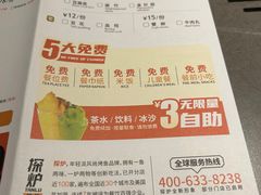 -探炉·香辣豆花烤鱼(笋岗宝能环球汇店)