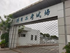 -胜华驾校·小猫学车(银都店)