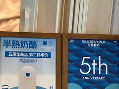 -兰熊鲜奶(西直门凯德mall店)