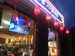 门面-顺承小院儿