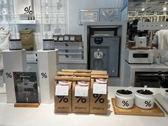 -% Arabica阿拉比卡咖啡(前滩太古里店)