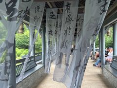 -兰亭风景区