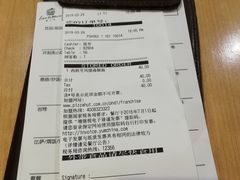 账单-必胜客(城西银泰店)