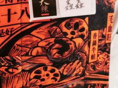 -天辣(金桥啦啦宝都店)