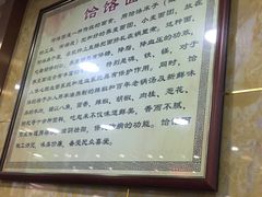 -白魁老号饭庄(安内店)