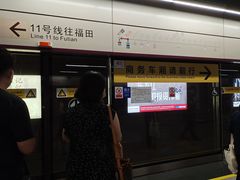 -车公庙(地铁站)