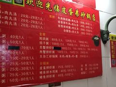 -皮蛋弟砂锅店(总店)