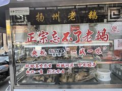 -正宗忘不了老鹅(梅岭店)