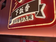 -聚味罗记大排檔·鲜鱼杂·甲鱼煲•龙虾馆(科学馆店)