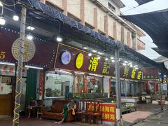 -滑记海鲜饭店·老字号(海鲜街店)