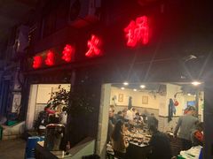 -酒友老火锅(渝中店)