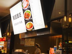 -聚园面庄(新光天地店)