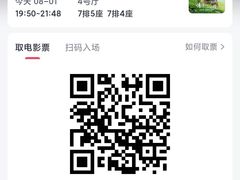 -武汉华夏国际影城(鲁广店)