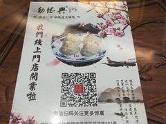 -勤德兴(湖滨路店)