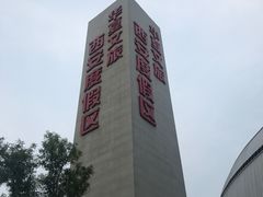 -西安华夏文旅水世界