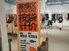-多抓鱼循环商店(虹桥天地店)
