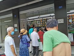 -宫廷糕点铺(建设路店)