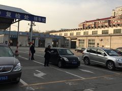 -京西五环机动车检测场