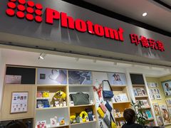 -方快-照相馆(长泰广场店)