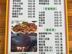 菜单-柴火农家饭(遇龙河店)