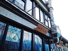-四季民福烤鸭店(前门廊房二条店)