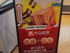 -白色日记·手作酸奶(万象城店)
